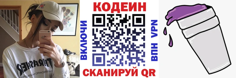 где купить наркоту  mega как зайти  Кодеиновый сироп Lean Purple Drank  Нариманов 
