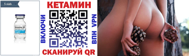 что такое наркотик  Нариманов  КЕТАМИН VHQ 